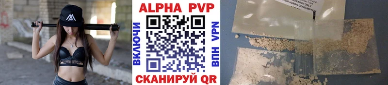 APVP кристаллы  Таруса 