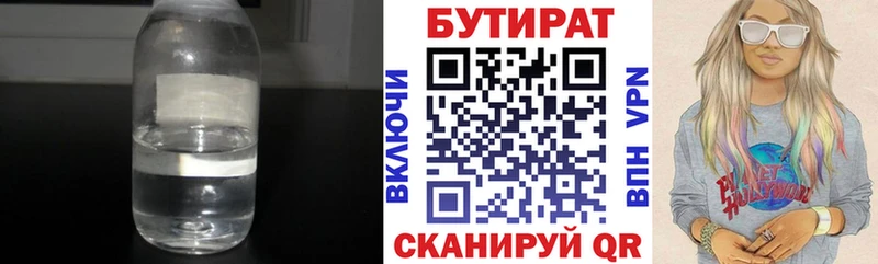 сайты даркнета формула  Таруса  Бутират BDO 33% 