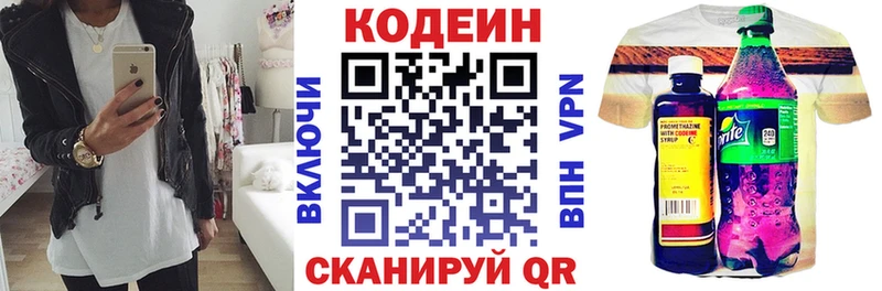 Codein напиток Lean (лин)  магазин продажи   Таруса 