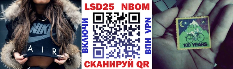 Марки 25I-NBOMe 1,8мг Таруса